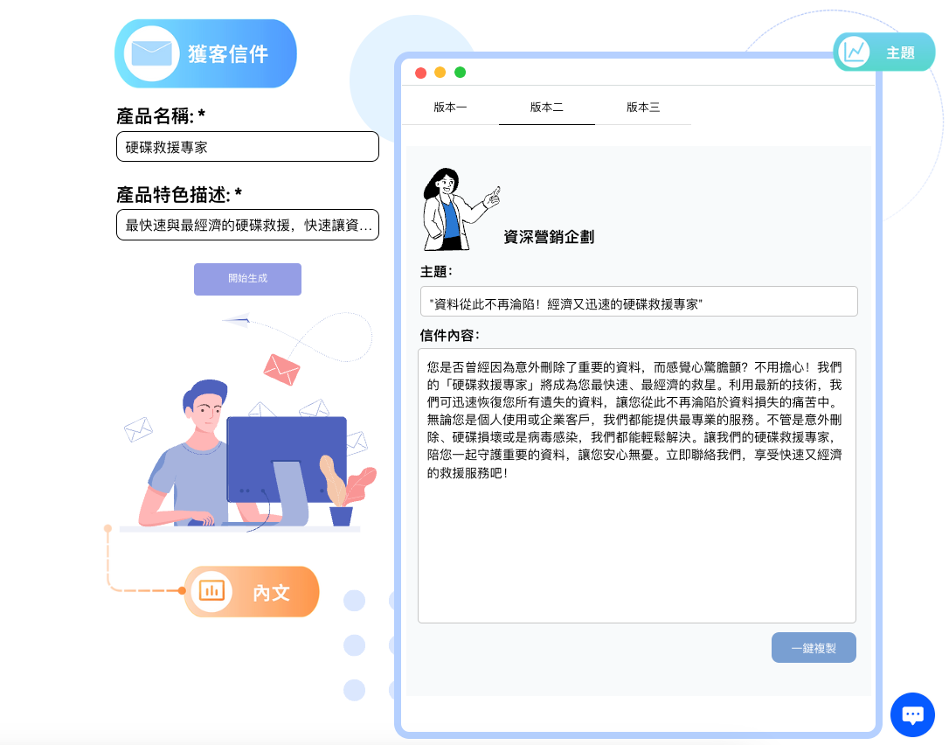 電子郵件 AI 文案範例