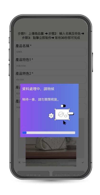 「ConnactAI Landing Page 製作流程圖：輸入特色」